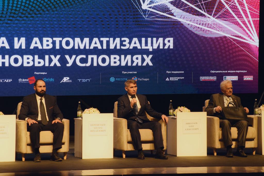 Открытие конференции РелавЭкспо-2023 - пленарное заседание